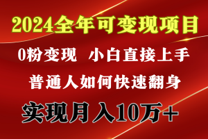 闷声发财，1天收益3500+，备战暑假,两个月多赚十几个