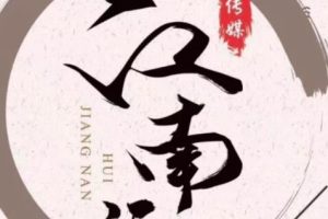 江南汇0626关于抖音百分百上直播广场技巧玩法分享+卡直播峰值问题解答