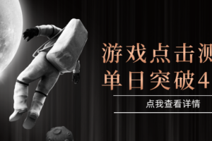 电脑多开闪电游，操作简单，支持多窗口运行，知名游戏整合平台，单日点击收益400+